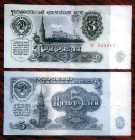 Roubles