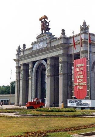 Main entrance to BAHX-VDNKh
